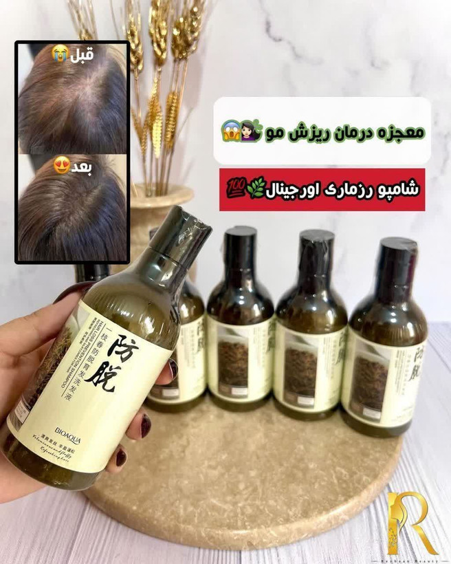 شامپو رزماری (اصل) اورجینال خارجی