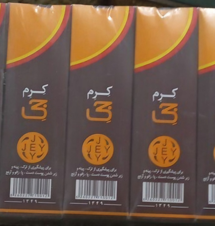 کرم جی مخصوص ترک پا کیفیت عالی