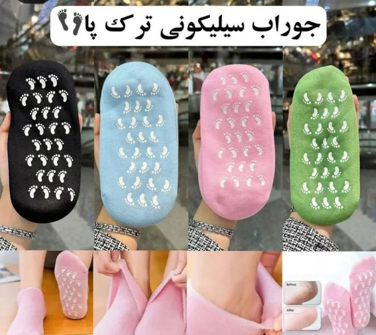 جوراب سیلیکونی با کیفیت عالی