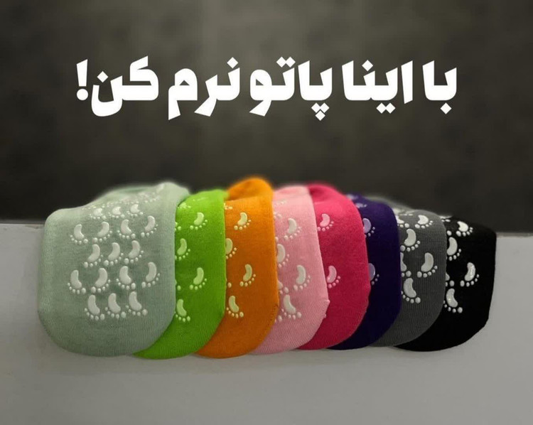 جوراب سیلیکونی با کیفیت عالی